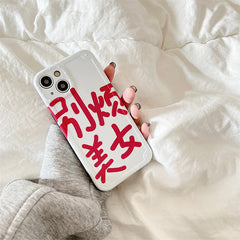 Funda para iPhone "No me molestes"