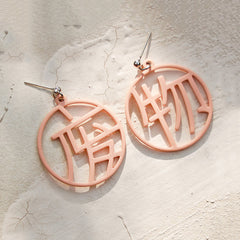 Chinatown Earrings